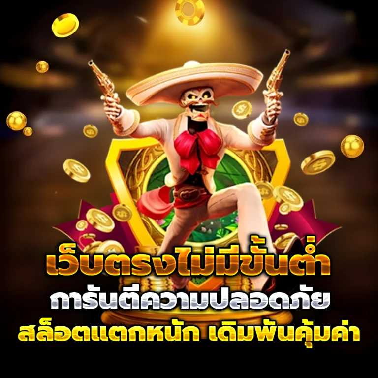 SHAMAN168 เข้าสู่ระบบ