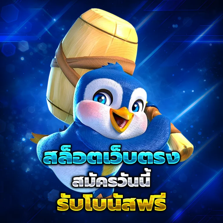 SHAMAN168 เครดิตฟรี